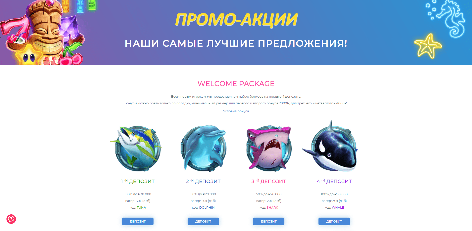 Бонуси Сьорф Бонуси Сьорф